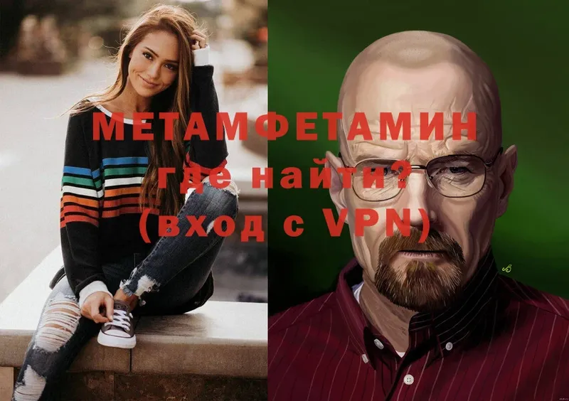 Метамфетамин Methamphetamine  закладка  МЕГА ссылка  Ермолино 